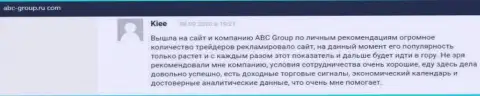 Честные отзывы internet посетителей о форекс брокерской компании ABC Group на сайте Abc-Group Ru Com