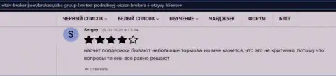 Сервис Отзыв-Брокер Ком представил комментарии игроков ФОРЕКС дилера ABC Group