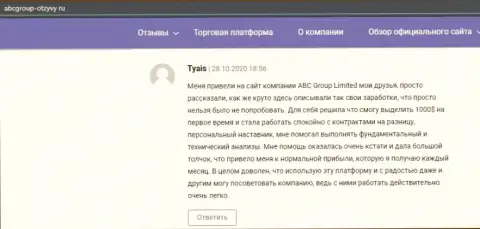 Биржевые игроки Forex дилера ABC GROUP LTD оставили комментарии на онлайн-сервисе abcgroup otzyvy ru
