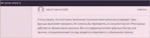 Отзывы пользователей о Форекс дилинговой компании АБЦ Групп Лтд на информационном сервисе abc group otzyvy ru
