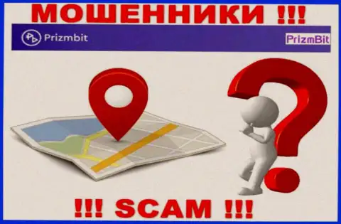Будьте очень внимательны, PrizmBit Com лишают денег клиентов, спрятав данные об адресе регистрации